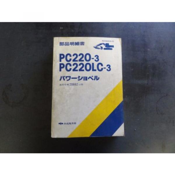 Komatsu United States of America  PC220-3 and PC220LC-3 Parts Book    P02060030-03 #1 image